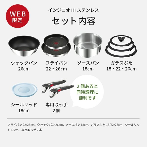 ティファール T-fal インジニオ・ネオ IH ステンレス ブリエ