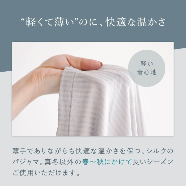 シルク パジャマ 内側 外側 綿 コットン レディース メンズ 前開き