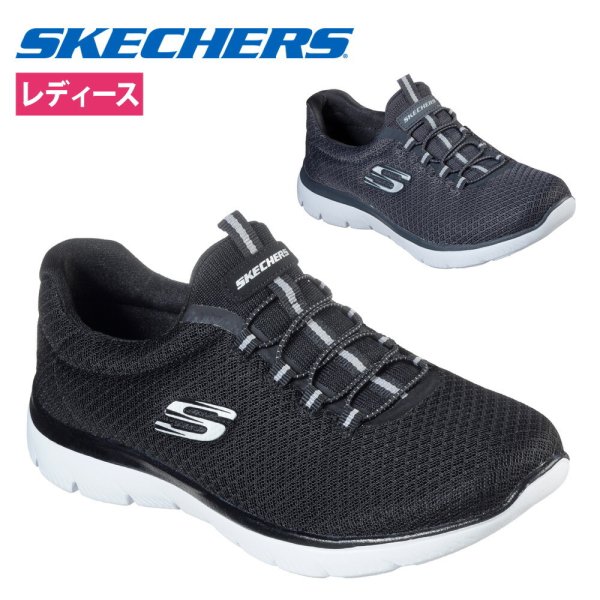 スケッチャーズ レディース スリッポン スニーカー 靴 サミッツ 