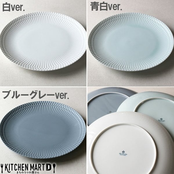 さざなみ sazanami 28丸皿 28.5×3cm 930g 3色から選べる 美濃焼 ワン