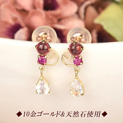 K18 ルビー　ピアス　両耳用　誕生石　パワーストーン ピンクトルマリン ブルームーンストーン ルビーピアス 両耳用 10金