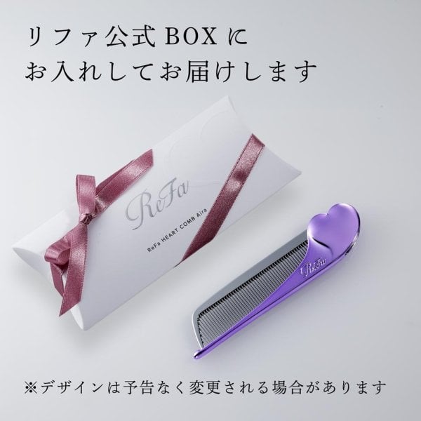 ReFa リファ ハートコーム アイラ エムパープル 単品 名入れ彫刻代込み