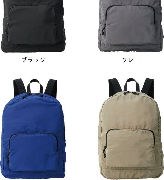 スケボー」名入れパッカブルデイバッグ リュックサック 名入れギフト