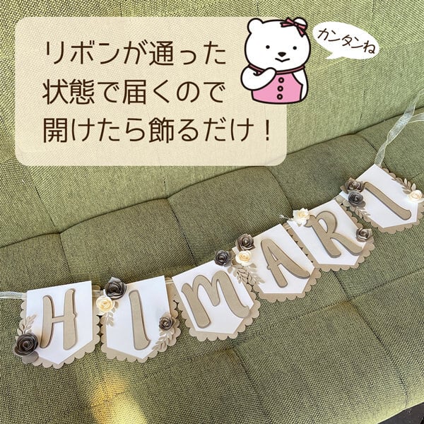 お名前ガーランド お誕生日パーティーや出産や命名のお祝いに ハーフ