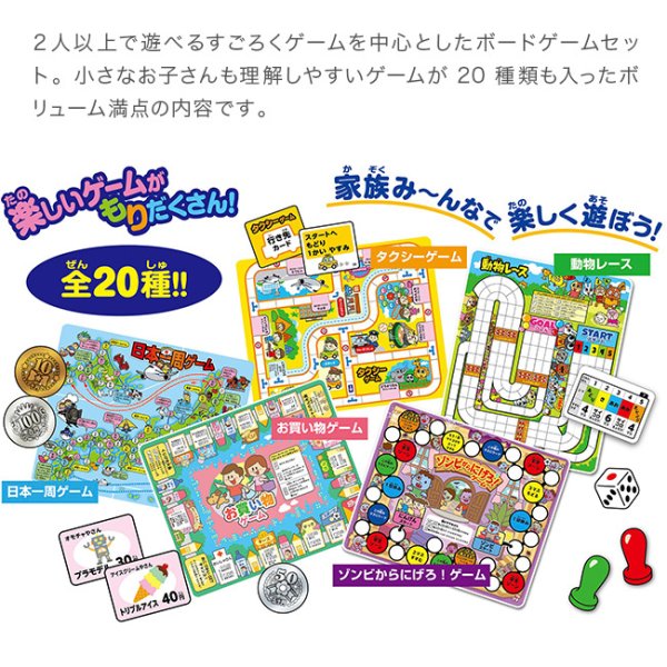 ゲームいっぱい！ あそべる20[ボードゲーム ボードゲームセット ボード 