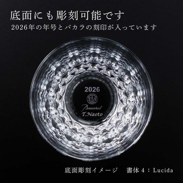 お急ぎ対応】2026年 新作 バカラ ダリア タンブラー ペア 名入れ代込み 