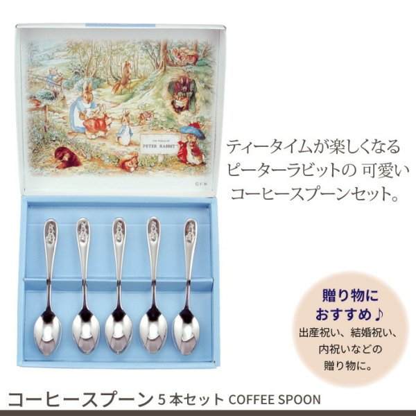 コーヒースプーン 5本セット 日本製 ステンレス スプーン セット