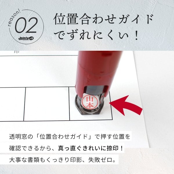 キャップレス 印鑑 ジョインティ 回転式ネーム印 （Jointy J9 