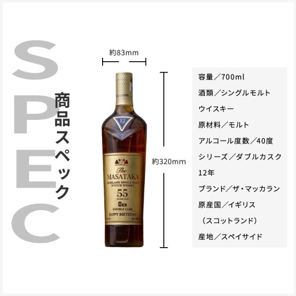 名入れ ザ・マッカラン ダブルカスク 12年 700ml ウイスキー ギフト 父