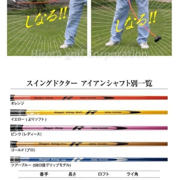 6タイプシャフト ムチのようにしなる柔らかいシャフトでプロスイングを