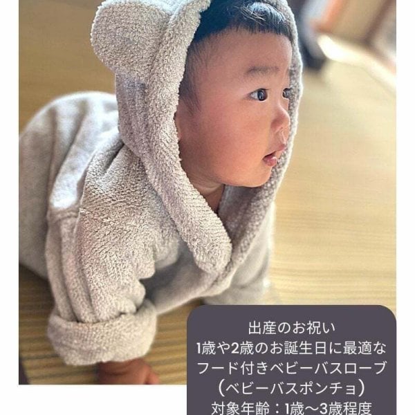ベビーバスポンチョ・バスローブ 無料名入れ】当店オリジナルポンチョ