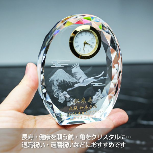 クリスタルファンタジークロック 置時計 鶴 SFC-5 名入れ 彫刻 刻印