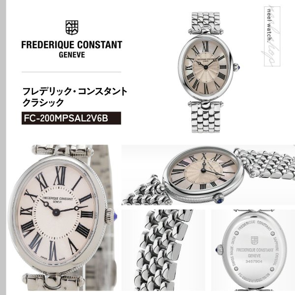 フレデリック・コンスタント FREDERIQUE CONSTANT クラシック