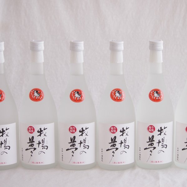 6本セット(大和一酒造元 牧場の夢牛乳焼酎(熊本県)) 720ml×6本