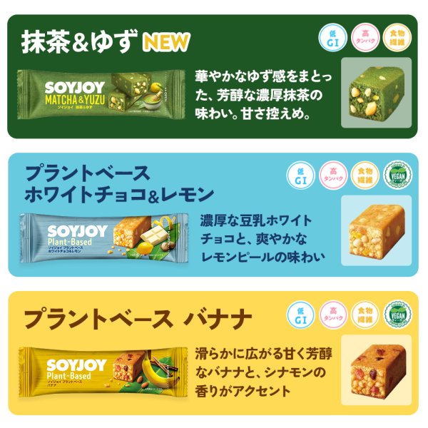 ジョイントゾーイ　ゾーイセット 送料無料 】 大塚製薬 ソイジョイ 新商品 抹茶＆ゆず入り 12種 各1本