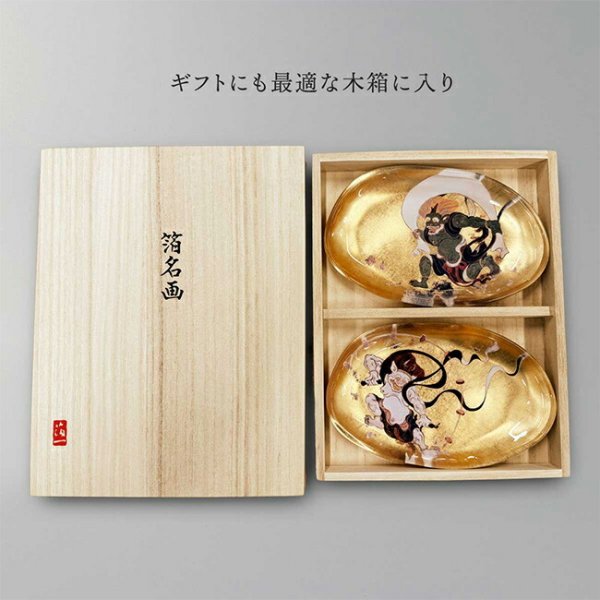 箔名画 ガラストレー 風神雷神・対 金[小物入れ トレイ おしゃれ