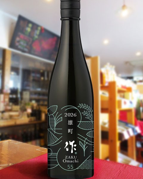作 ( ざく ) 純米吟醸 雄町 750ml / 三重県 清水清三郎商店【 5883