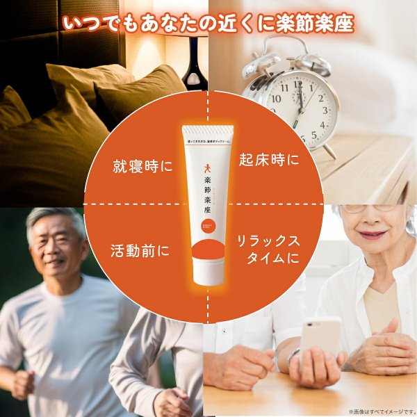 【新品未開封】16日までの価格　塗るグルコサミンクリーム　ボディクリーム　楽宝堂 新品未開封】塗るグルコサミンクリーム ボディクリーム 楽宝堂 ボディ