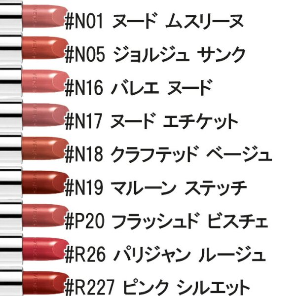 GIVENCHY(ジバンシイ) ルージュ・ジバンシイ・サテン・シルク