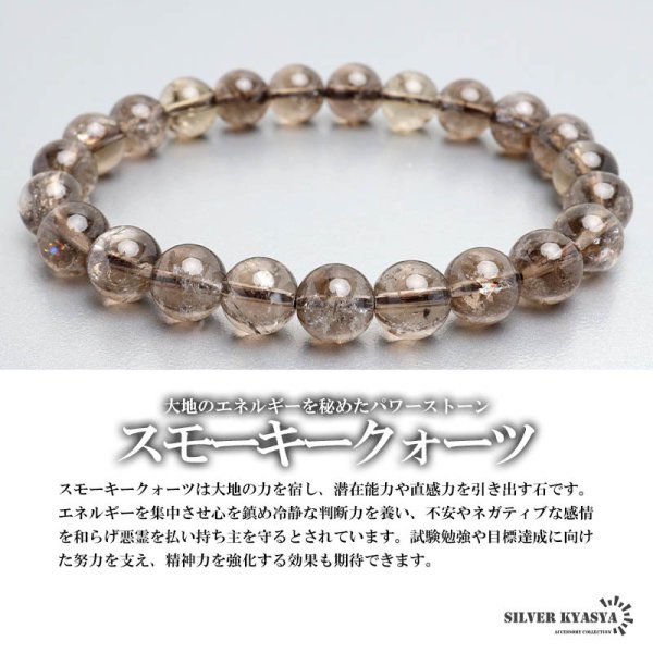 スモーキークオーツ　バブル　ブレスレット パワーストーンブレスレット 数珠ブレスレット スモーキークォーツ 8.5