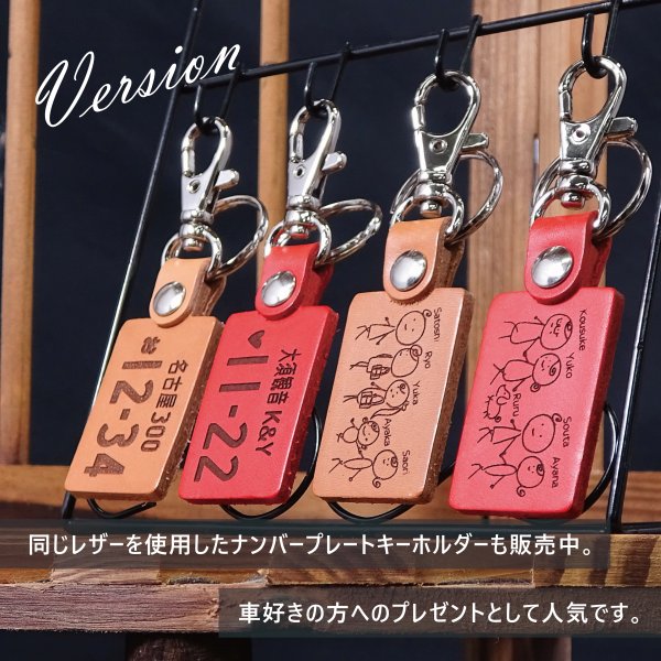 キーホルダー 革 レザー 名入れ 名前入り 名前 刻印 Home Heart ツナグ