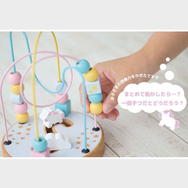 知育玩具 ゆめいろルーピング | 1歳半 おもちゃ 子供 男の子 女の子 1
