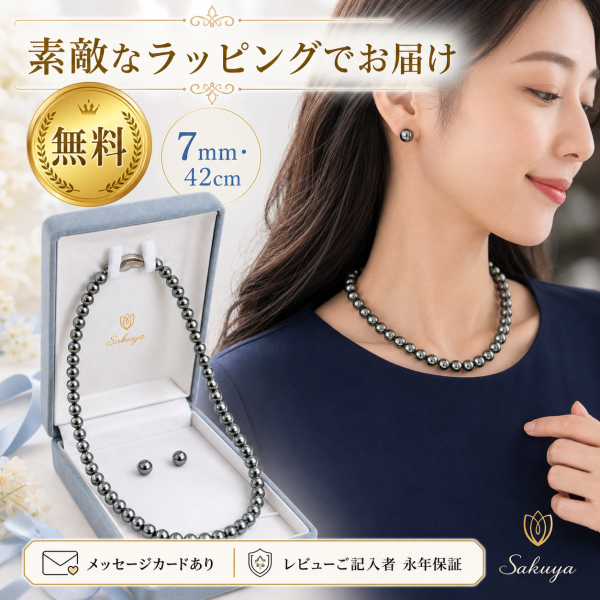 ネックレス レディース パール 真珠 フォーマル 冠婚葬祭 貝パール 7mm