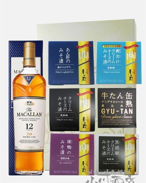 ☆ 送料無料 ☆ ザ・マッカラン ダブルカスク 12年 700ml + みそ漬 5種 