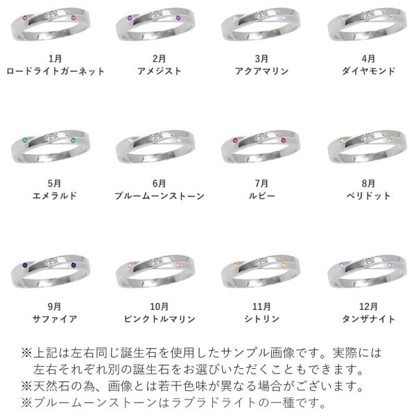 刻印対応 】 選べる 誕生石 2石 & 選べるカラー リング レディース