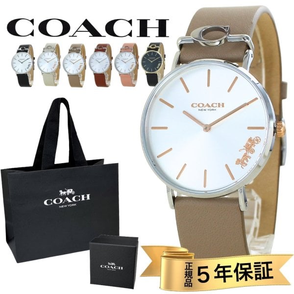 コーチ 腕時計 正規品 5年保証 対象商品 COACH 純正 ショッパー付き 