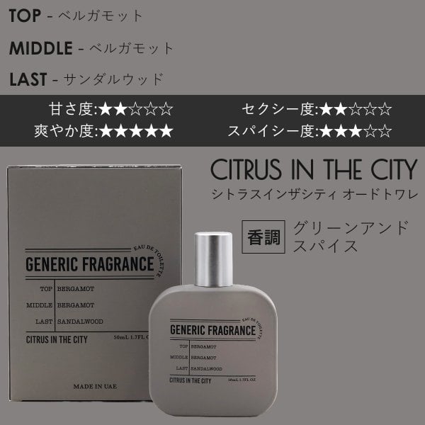 ジェネリック 香水 フレグランス メンズ オードトワレ メンズ Generic