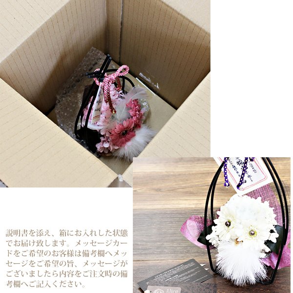 縁起物 福老】プリザーブドフラワー 和風 ギフト 誕生日花 アレンジ