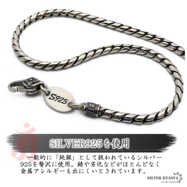 六字真言 ブレスレット メンズ シルバー925 チェーンブレスレット 