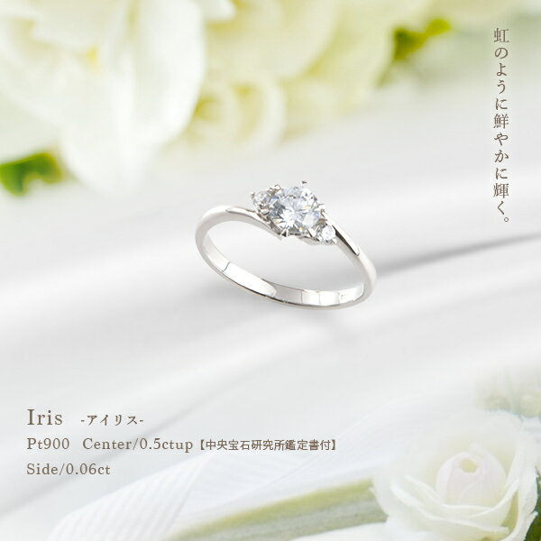 中央宝石研究所 鑑定書 ソーティングダイヤモンド】pt950【0.56ct】一