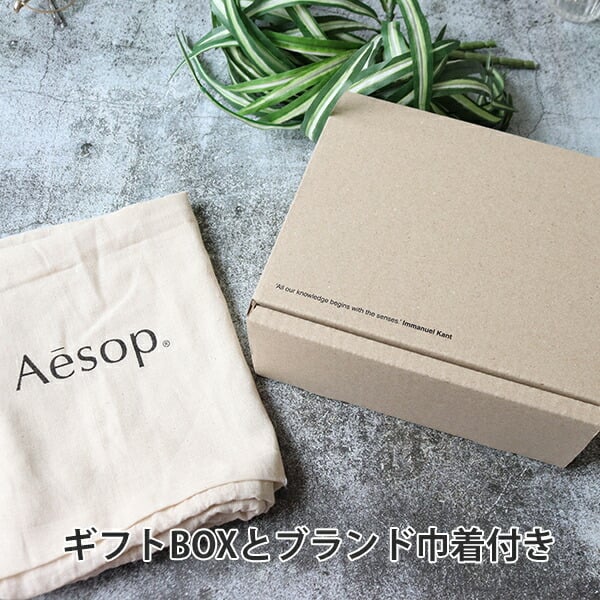 イソップ Aesop イミディエイト モイスチャー フェイシャル