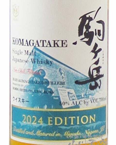 シングルモルト駒ヶ岳 2024 エディション 700ml / 本坊酒造 マルス 