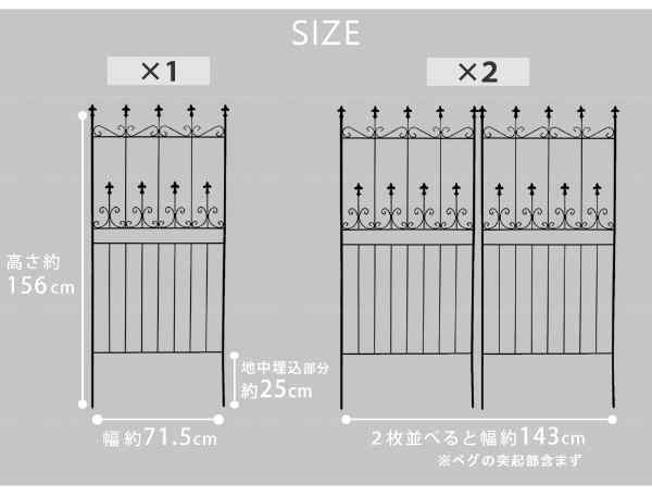 アイアンフェンス オールドシャトーフェンス150 ロータイプ 2枚組 2枚