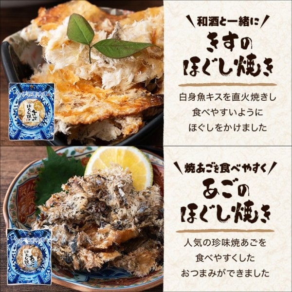 お値段そのまま7種に】 柔らかおつまみ7選 送料無料 古伊万里浪漫 創業