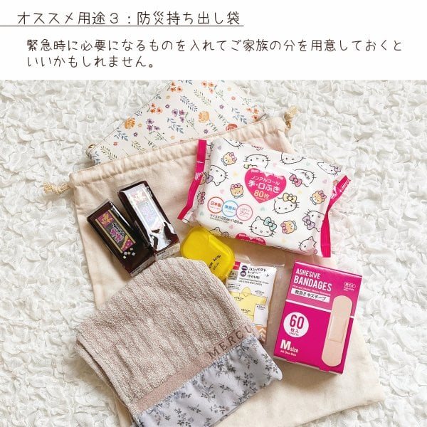 名入れ 刺繍 巾着 SサイズMサイズ 2枚セット 日本製 体操着袋 おむつ