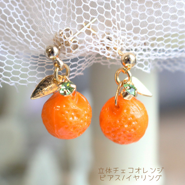 みかんピアスチャーム·͜· ︎︎グリーンオニキス蕾とカーネリアン☆ 立体チェコオレンジピアス/イヤリング【日本製】蜜柑/ - 【ロリアン