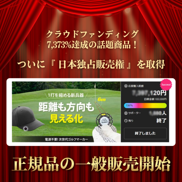 名入れ】EYE CHECK 次世代ゴルフマーカー パター距離計 ゴルフグッズ