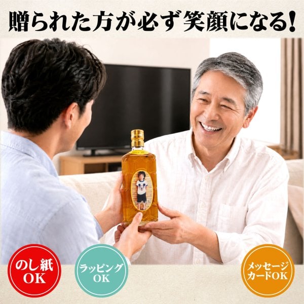 写真ラベルの角ウイスキー「SUNTORY角瓶」【送料無料】☆ひとこと