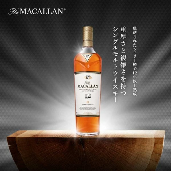ロックグラス刻印無料】 ザ・マッカラン 12年 700ml 名入れ ロック