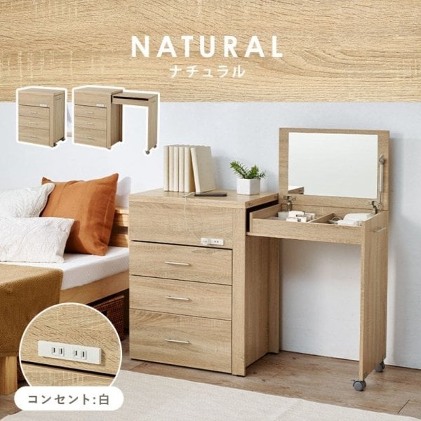 収納ドレッサー メイクドレッサー 3WAY 省スペース デスクドレッサー