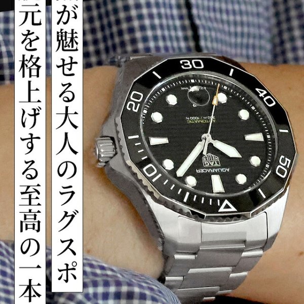 タグ・ホイヤー アクアレーサー プロフェッショナル300 デイト 43mm 