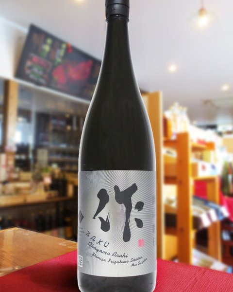 飲料・酒 作 ( ざく ) 純米大吟醸 岡山 朝日米 1.8L / 三重県 清水