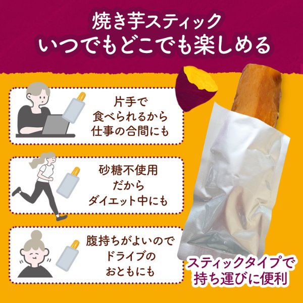 送料無料 】 比沙家 焼き芋 スティック 700g（ 50g × 14本