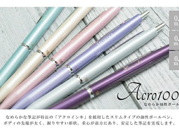 ボールペン01 名入れ ボールペン パイロット アクロ1000 BAC-1SEF 0.5mm / BAC-1SF