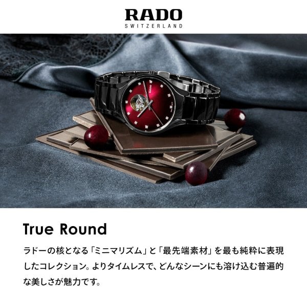 ラドー RADO トゥルー ラウンド オートマティック True Round