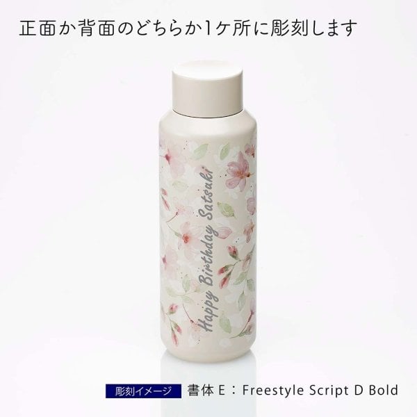 未使用　スターバックス【ハッピージラフ】ステンレスボトル　473ml 水筒 STARBUCKS スターバックス SAKURA2024 ステンレスボトル ナチュラル